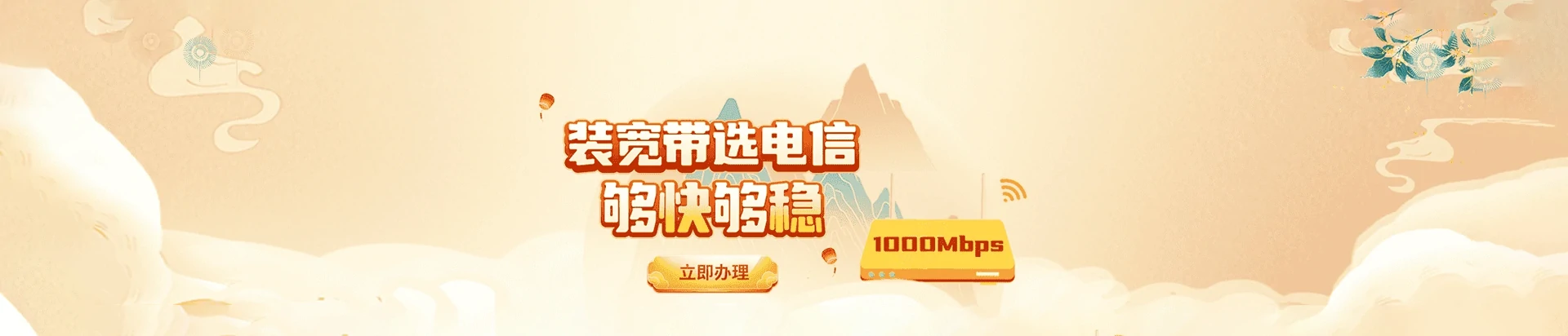 五台山风景名胜区电信宽带