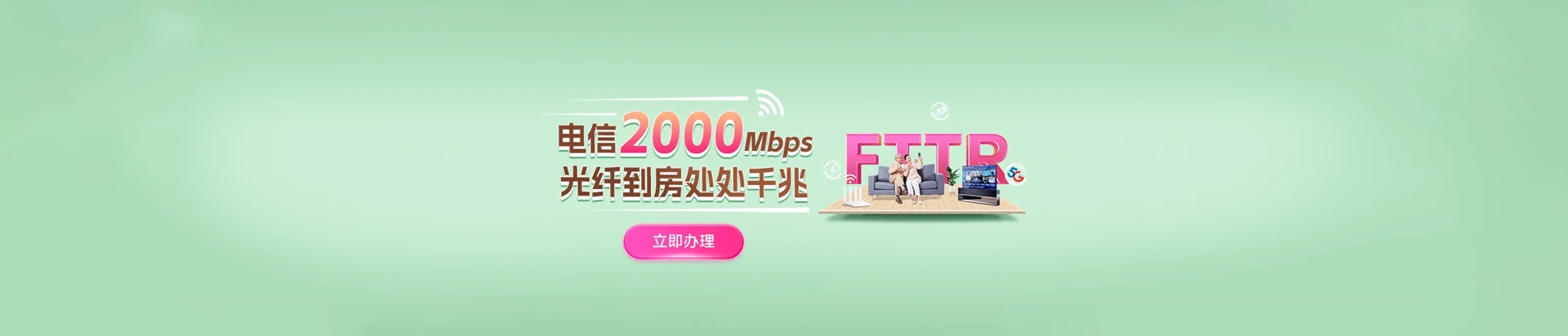 五台山风景名胜区电信宽带