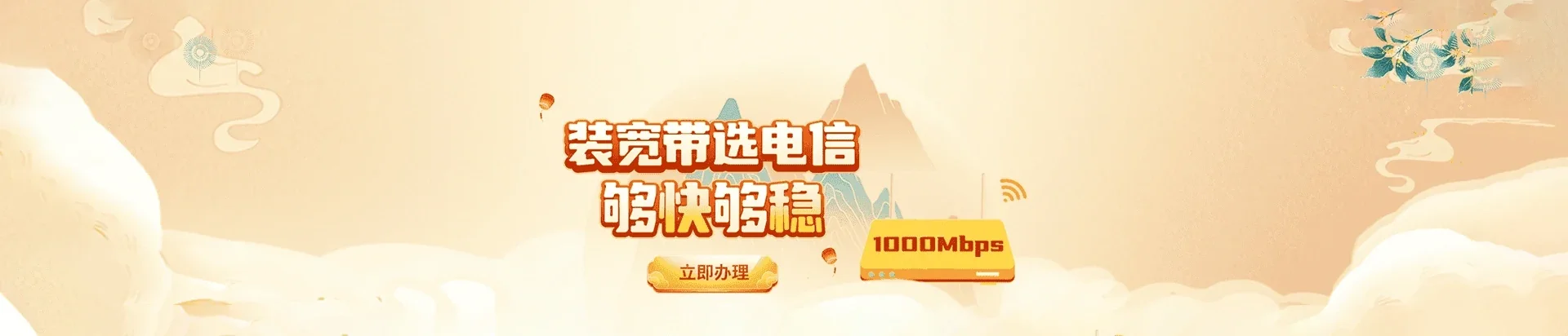  五台山风景名胜区电信宽带 宽带套餐